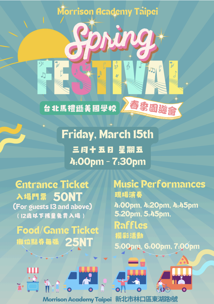 2024-mat-spring-festival-flyer